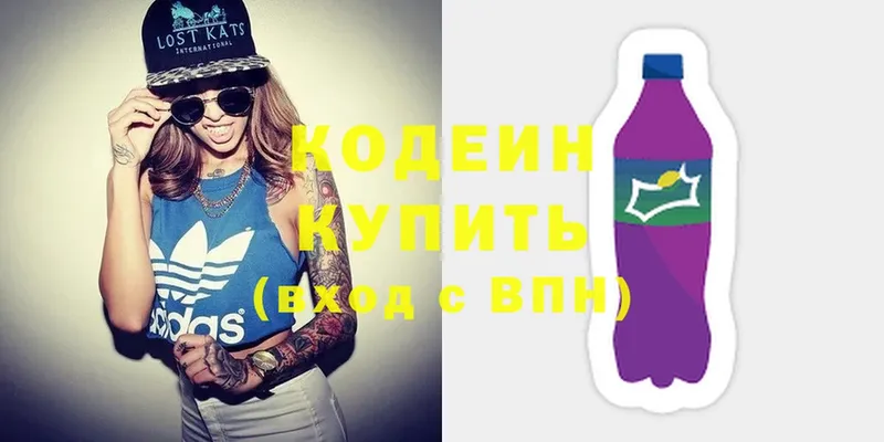 mega маркетплейс  Карпинск  Кодеиновый сироп Lean Purple Drank  наркошоп 