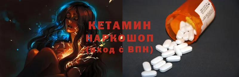 КЕТАМИН ketamine  Карпинск 