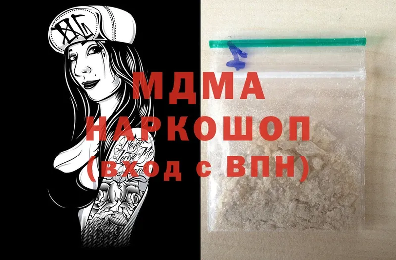 MDMA кристаллы  как найти закладки  Карпинск 