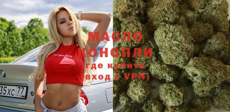 ТГК THC oil Карпинск